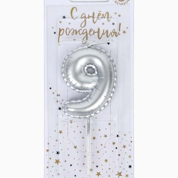 Свеча в торт на шпажке «Воздушная цифра 9» серебро