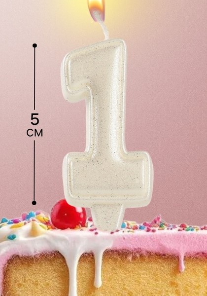 Свеча в торт «Праздник» цифра 1 жемчужный перламутр с блестками