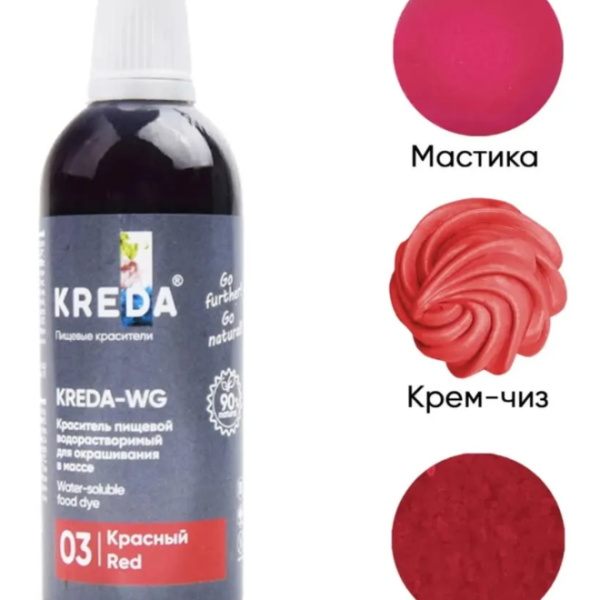 Краситель гелевый пищевой Kreda Красный Red 100 гр