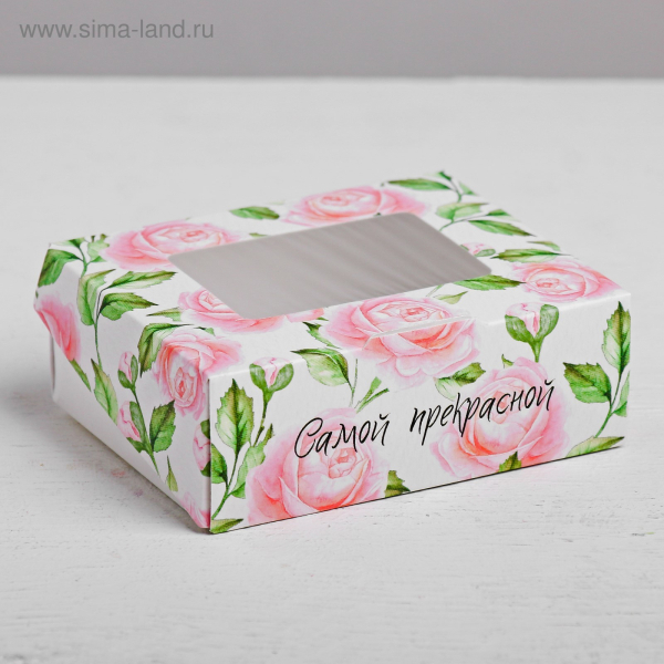Коробка для сладостей "Самой прекрасной" 10х8х3,5 см