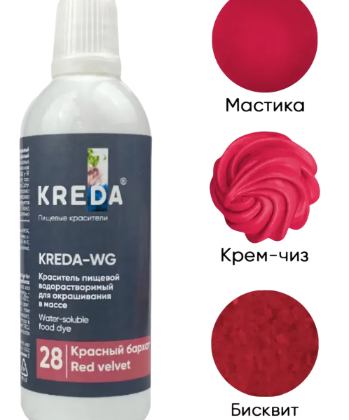 Краситель гелевый пищевой Kreda Красный бархат Red velvet 100 гр