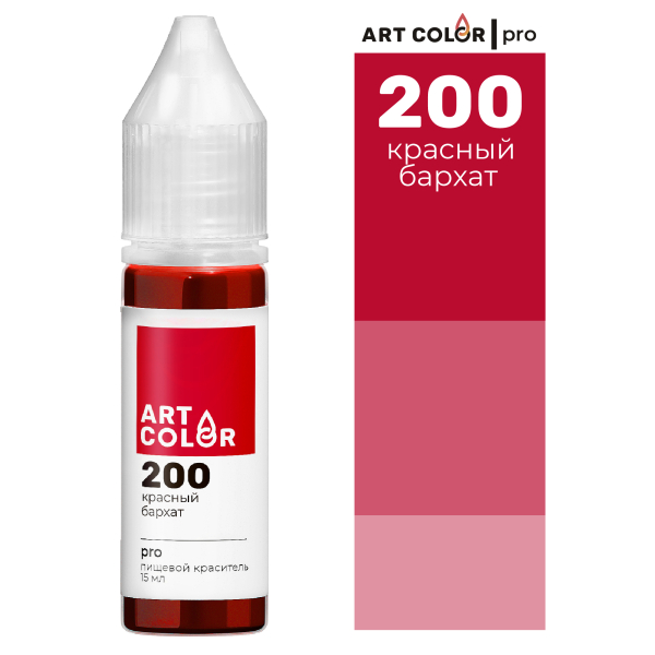 Краситель пищевой гелевый водорастворимый Art Color Pro 200 Красный бархат 12 мл