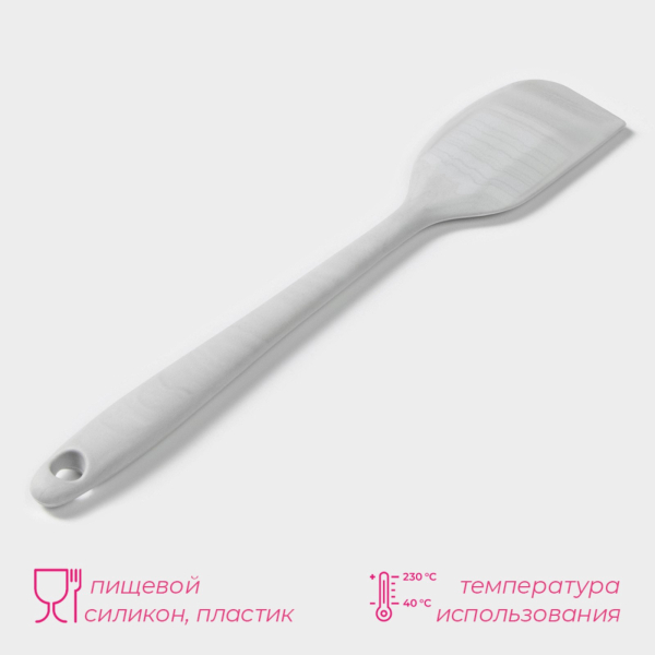 Лопата силиконовая «Мрамор» 21.5 см,