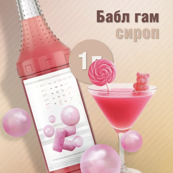 Сироп Бамбл Гам CollCreat 1 л