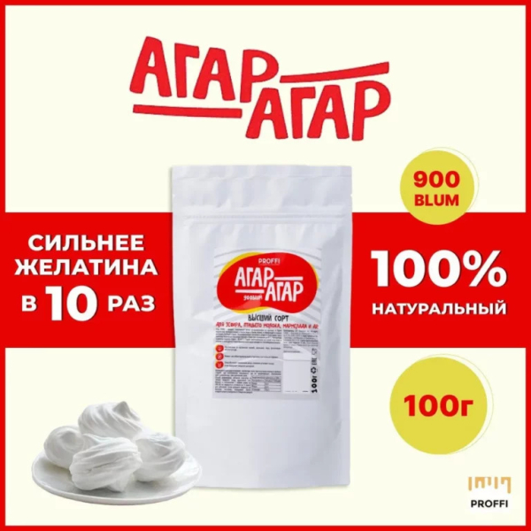 Агар-агар 900 bloom Proffi 100 г Вьетнам