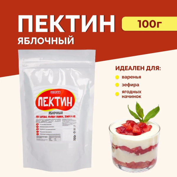Пектин яблочный Proffi 100 г