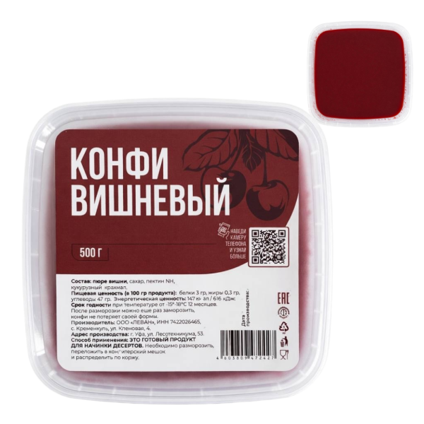 Конфи Вишневый 500 гр