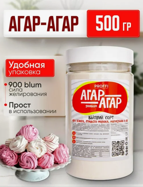 Агар-агар 900 bloom Proffi 500 г Вьетнам