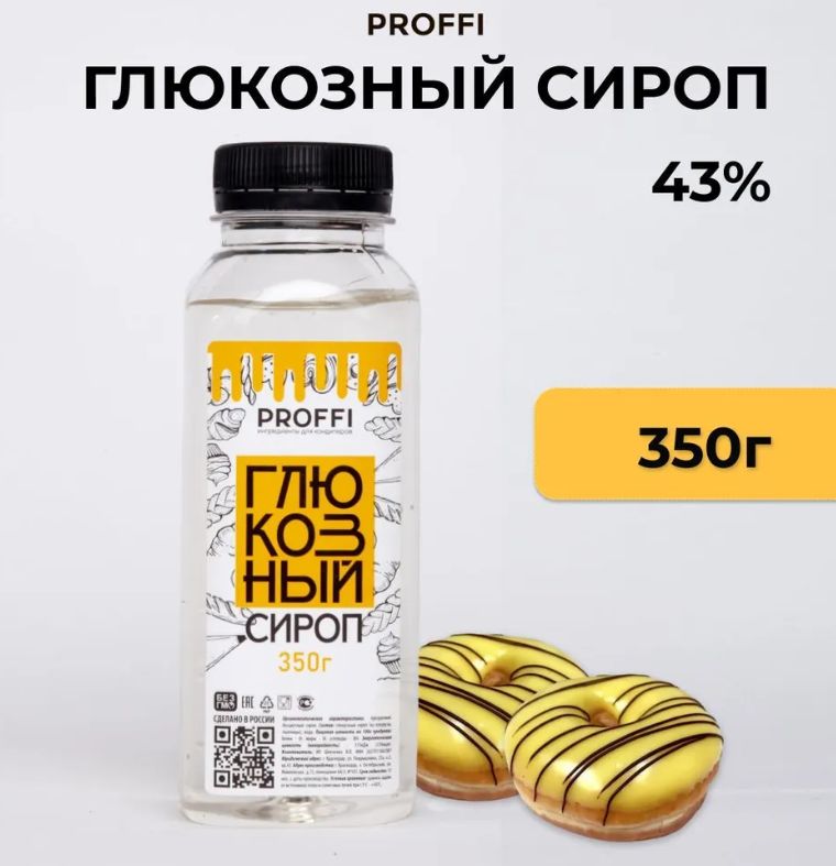 гюксироп Глюкозный сироп 43% Proffi 350 г — изображение 1