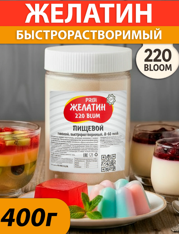 жел220 Желатин 220 bloom Proffi говяжий Халяль 400 г Тадж — изображение 1