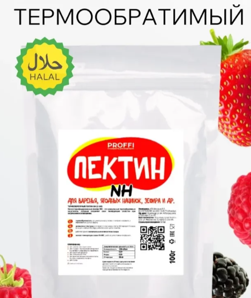 Пектин NH Proffi 1 кг