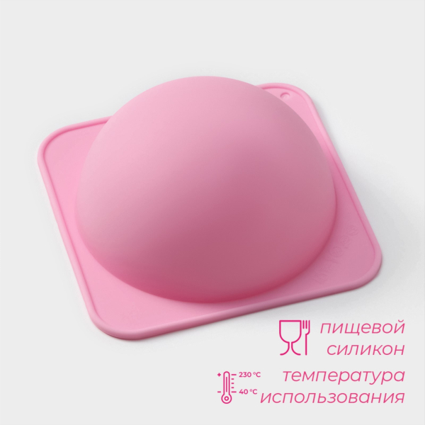 Форма силиконовая Полусфера d 11.7 см