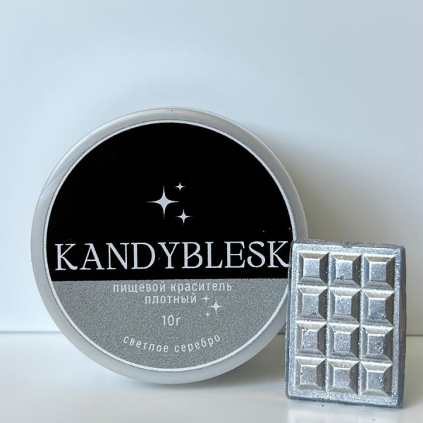 Блеск пищевой плотный KANDYBLESK светлое серебро 10 гр