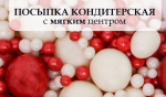 Посыпка рисовая Жемчуг Красный, Серебро микс 50 г — изображение 2
