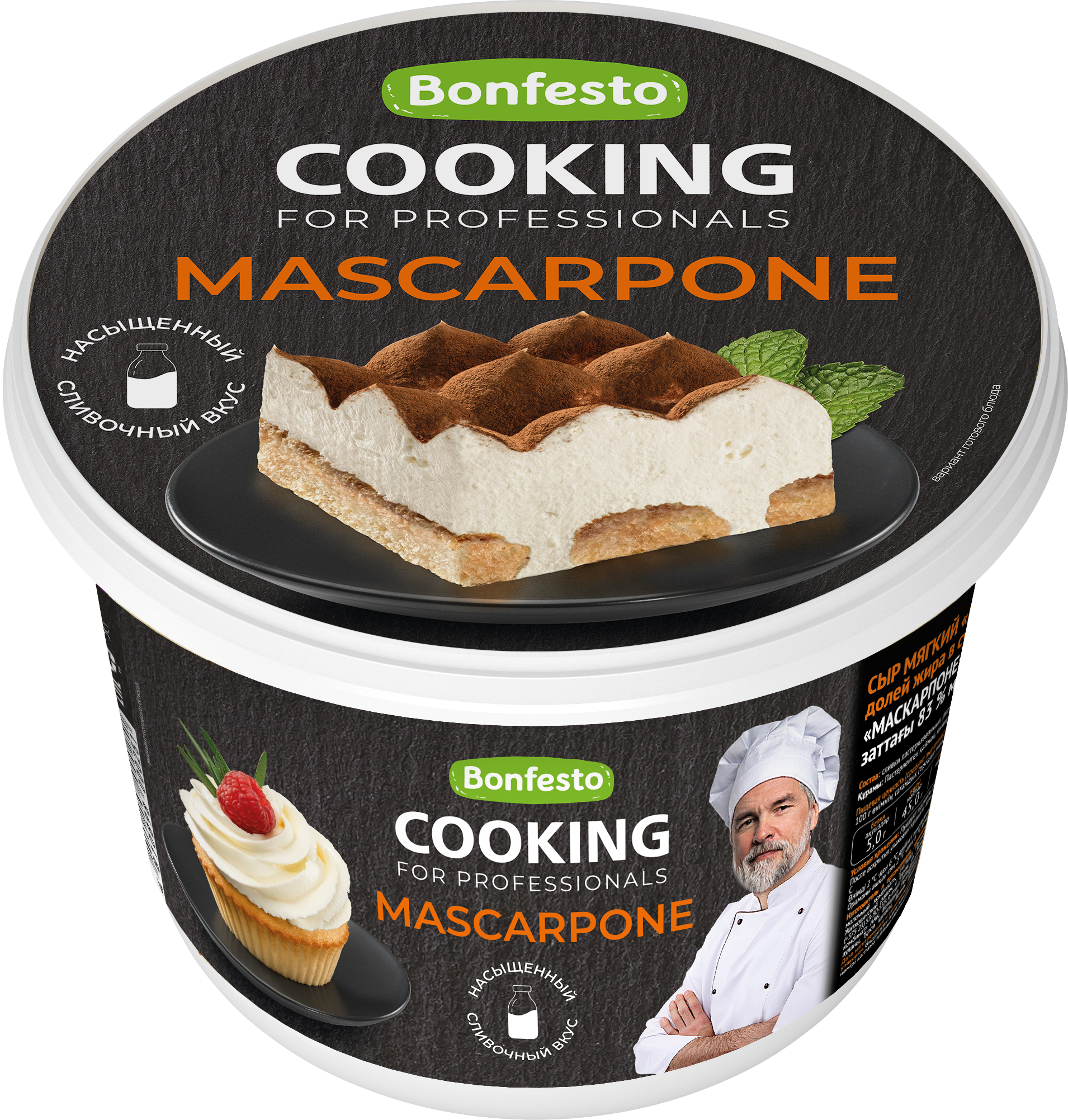 mascarpone-500 Сыр маскарпоне 83% COOKING 500 гр Беларусь — изображение 1