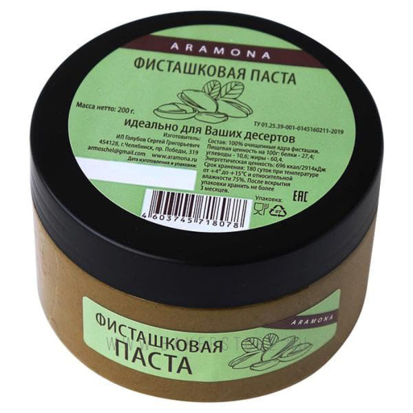 Фисташковая паста Классическая ARAMONA 500 гр