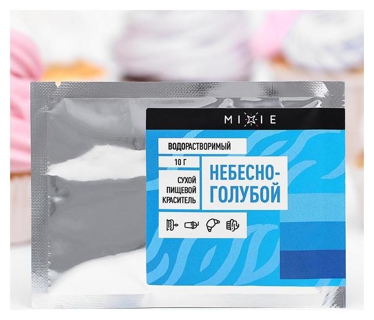 неб-гол Краситель пищевой сухой водорастворимый MIXIE Небесно-голубой 10 г — изображение 1