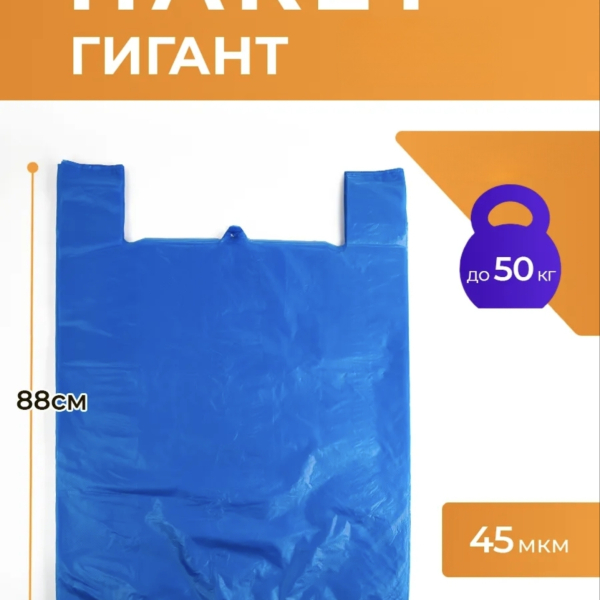 Пакет XL (розничный магазин)