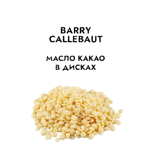 Какао-масло CALLEBAUT 100 г