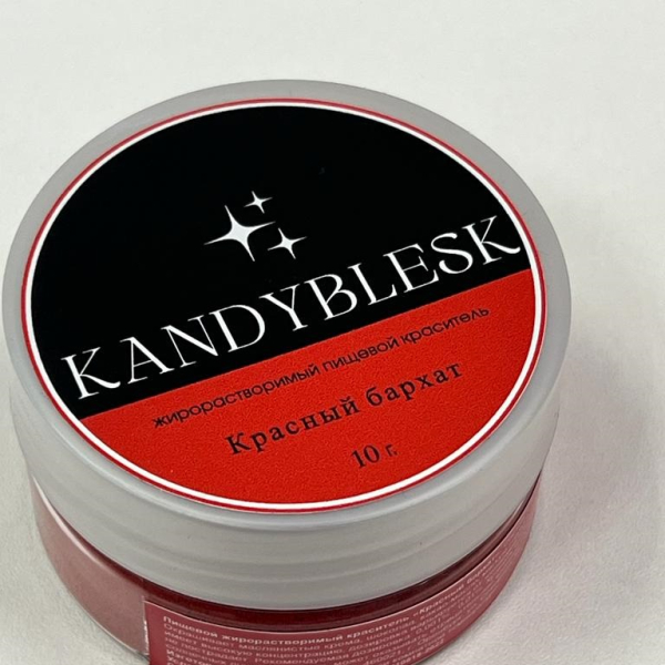 Краситель пищевой сухой жирорастворимый KANDYBLESK Красный бархат